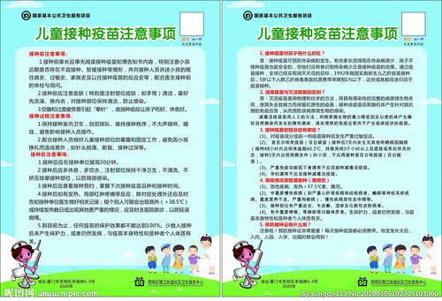 疫苗接種禁忌癥和注意事項(xiàng),hpv疫苗接種禁忌癥和注意事項(xiàng),乙肝疫苗接種注意事項(xiàng)及禁忌癥