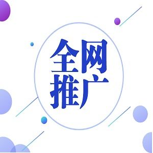 注意事項,銷售,網(wǎng)絡