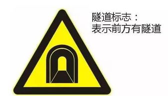 注意事項,行車