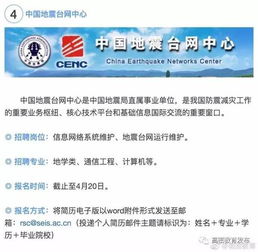 國(guó)企秘書(shū)招聘注意事項(xiàng)