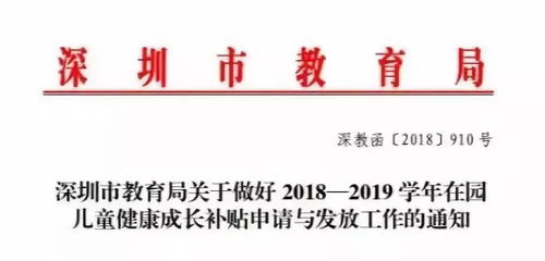 深圳,戶口,注意事項(xiàng),小孩