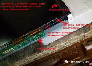 液晶電視,液晶屏,注意事項
