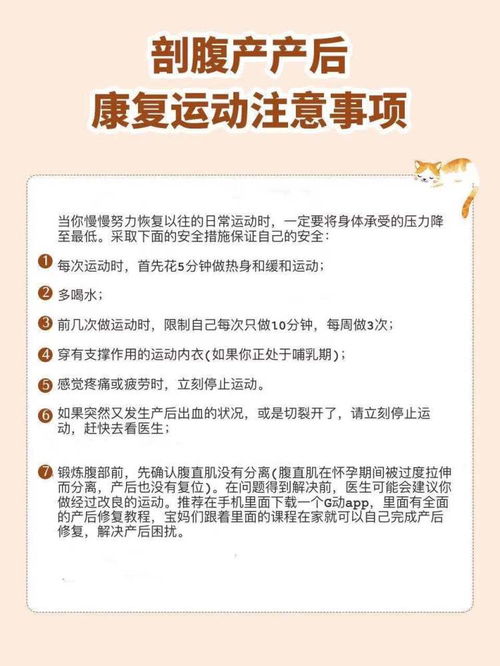 剖宮產麻醉注意事項,剖宮產術前注意事項,剖宮產后第一次大便注意事項
