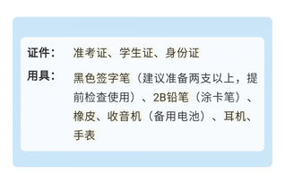 四級,聽力,注意事項(xiàng)