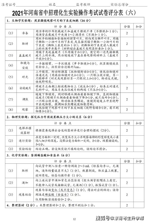 中招實驗考試注意事項,中招理化生實驗注意事項,中招生物實驗考試注意事項