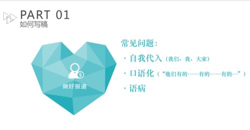 沖關(guān)活動(dòng)注意事項(xiàng)