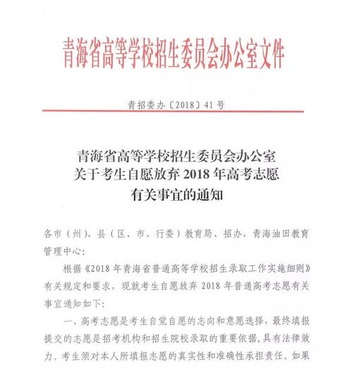 高考,青海,注意事項(xiàng)
