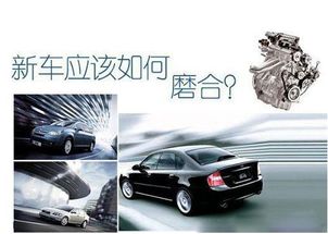 摩托車新車磨合期注意事項(xiàng),汽車新車磨合期注意事項(xiàng),自動(dòng)擋新車磨合期注意事項(xiàng)