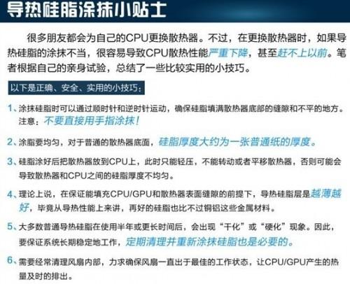 電腦主機清灰注意事項,臺式電腦清灰注意事項,筆記本清灰注意事項