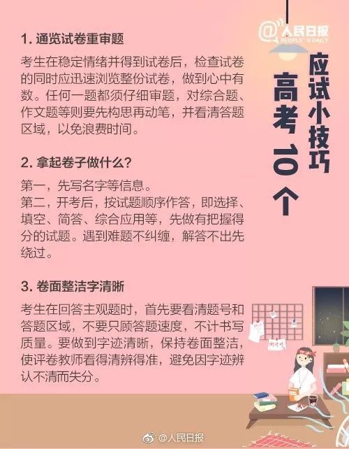 接力注意事項(xiàng)