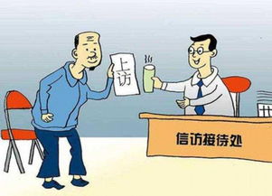 與信訪人見面注意事項(xiàng),信訪的注意事項(xiàng),信訪回復(fù)注意事項(xiàng)
