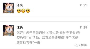 使用體檢卡注意事項(xiàng)