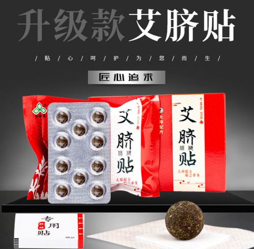 中藥肚臍貼注意事項(xiàng)