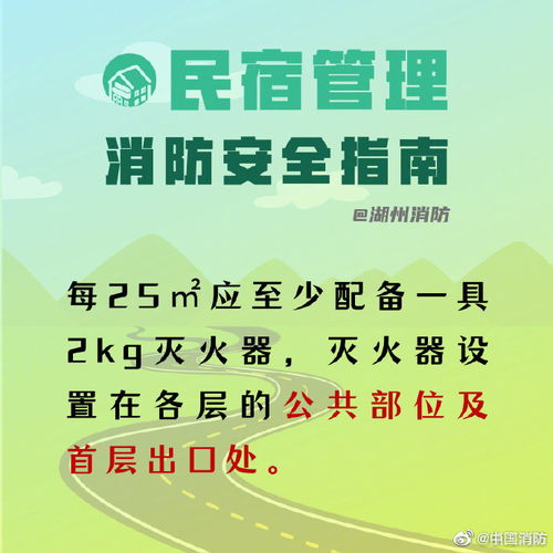 住民,注意事項