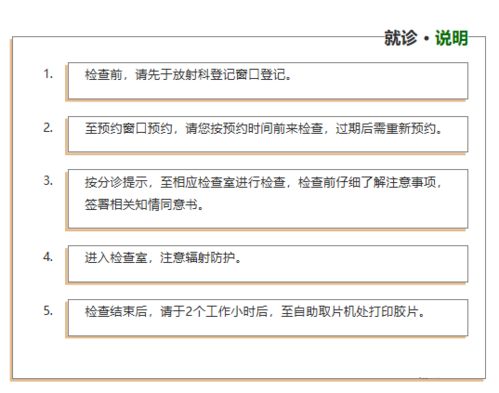 放射科護(hù)士注意事項(xiàng)