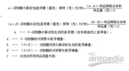 淀粉酶活性的測定實驗注意事項,淀粉酶活性測定的原理及注意事項,簡述淀粉酶活性測定的注意事項
