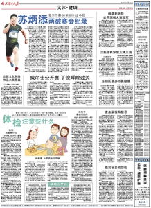 測(cè)血脂前注意事項(xiàng)