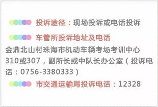 珠海,長(zhǎng)途,注意事項(xiàng),考試