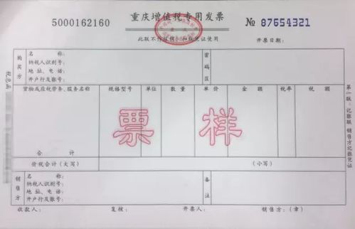 增值稅專用發(fā)票使用注意事項(xiàng)