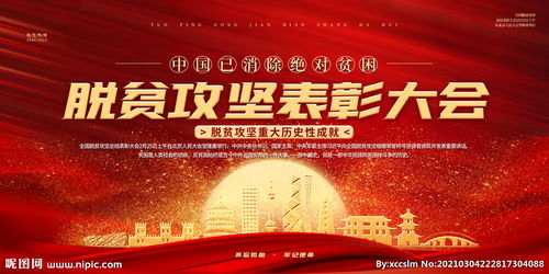 表彰大會(huì )注意事項