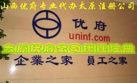 山西太原工商注冊(cè)名稱網(wǎng)上核準(zhǔn)注意事項(xiàng)