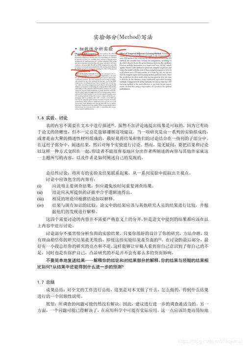 寫(xiě)論文注意事項,論文選題注意事項,本科論文注意事項