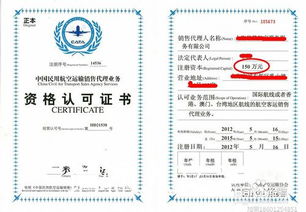 機票,注意事項,加盟,代售點