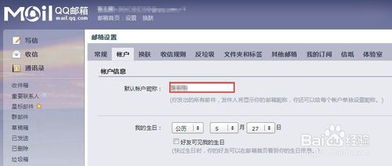 郵箱投簡歷注意事項