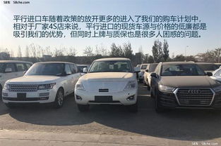 購買(mǎi)平行進(jìn)口車(chē)注意事項