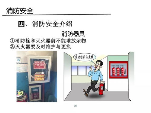 外來人員接待流程及注意事項,外來人員保密注意事項,外來人員安全注意事項