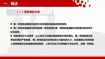 機(jī)械手危險源注意事項(xiàng),危險源識別與風(fēng)險評估,化學(xué)實(shí)驗(yàn)室危險源及安全注意事項(xiàng)