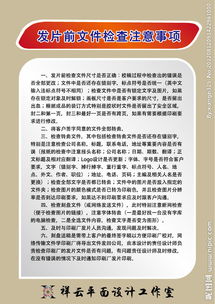 印刷的注意事項(xiàng),印刷字體大小注意事項(xiàng),畫冊印刷注意事項(xiàng)