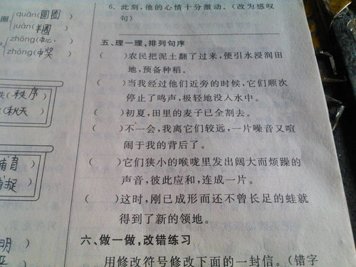 排列句序注意事項(xiàng)