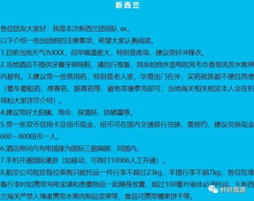 領(lǐng)隊帶港澳團注意事項
