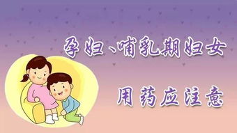 哺乳期婦女注意事項中適時(shí)哺乳的含義,哺乳期婦女用藥注意事項,哺乳期婦女飲食注意事項