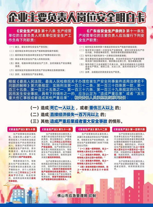 安全生產(chǎn)八大注意事項,車(chē)間安全生產(chǎn)注意事項,雨季安全生產(chǎn)注意事項