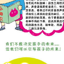 打擊樂(lè)器,注意事項(xiàng),教學(xué),奧爾夫
