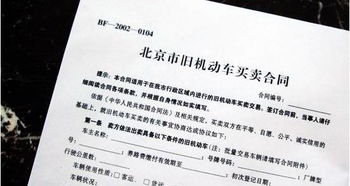 二手車過(guò)戶流程及注意事項(xiàng),二手車過(guò)戶需要注意事項(xiàng),賣二手車過(guò)戶注意事項(xiàng)