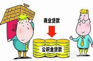 注意事項(xiàng),中介,房屋貸款