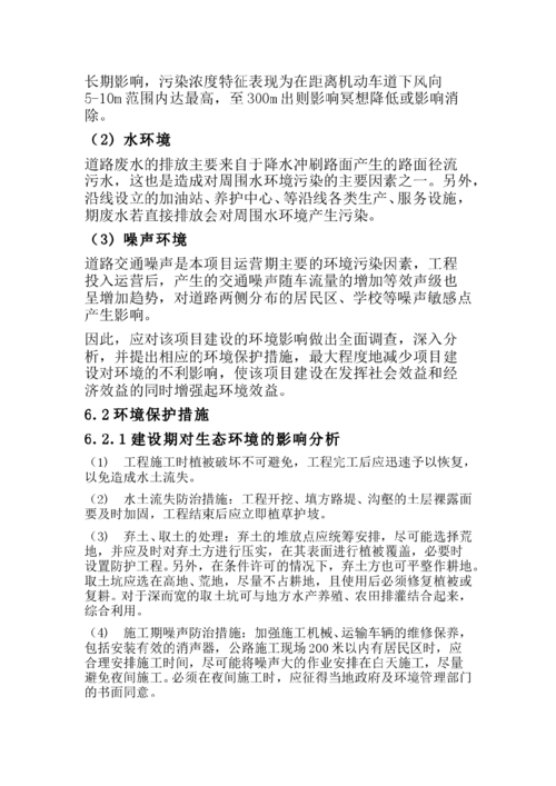 研究報告,務工,編制,注意事項