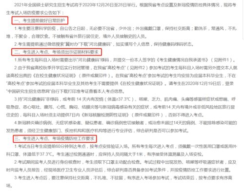 在廈大復(fù)習(xí)注意事項(xiàng)