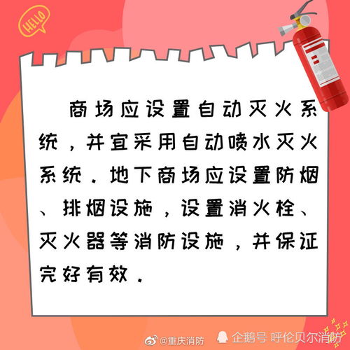 大型商場裝修施工注意事項,大型商場火災撲救注意事項,購買大型商場里的商鋪要注意事項