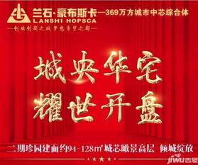 房子開盤注意事項