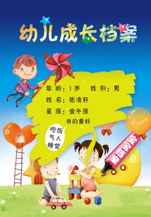 大班,注意事項(xiàng),學(xué)習(xí)