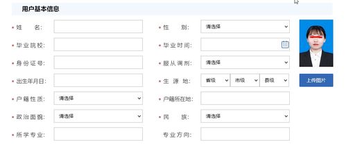 個人求職簡歷照片制作注意事項