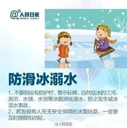 初中生寒假安全注意事項,寒假在家安全注意事項,寒假學生在家注意事項