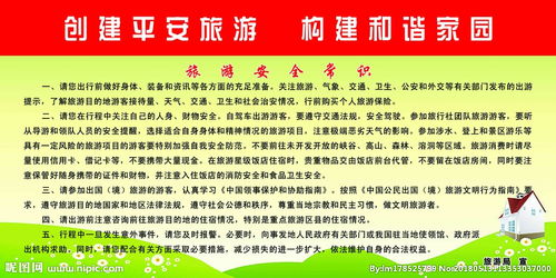 航海安全注意事項