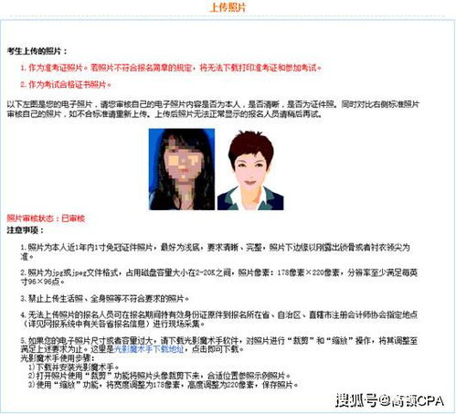 2014應屆生注會報名資格審查注意事項