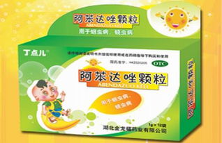 顆粒,注意事項,阿苯達(dá)唑
