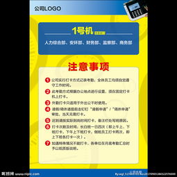 刷卡考勤機(jī)注意事項